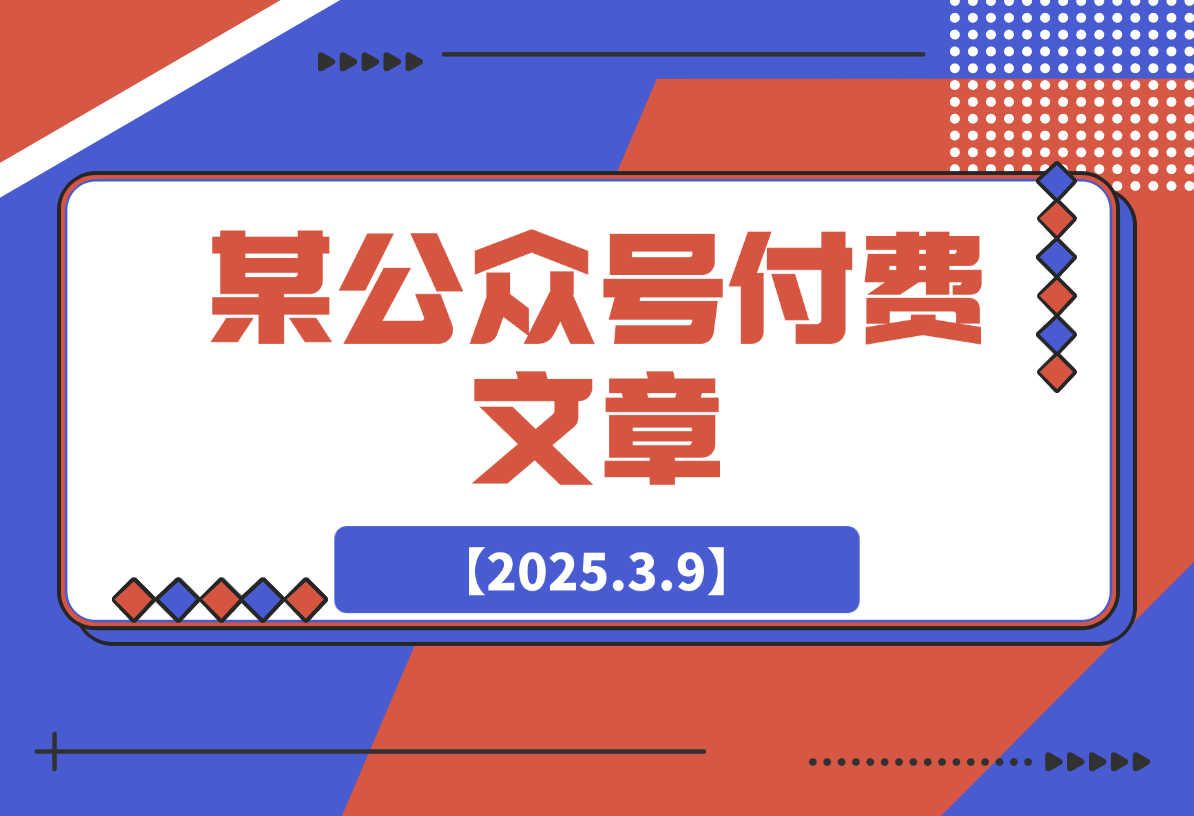 【2025.3.9】某公众号付费文章：大盘能够一鼓作气地站稳在3400点上方吗? -网创之家