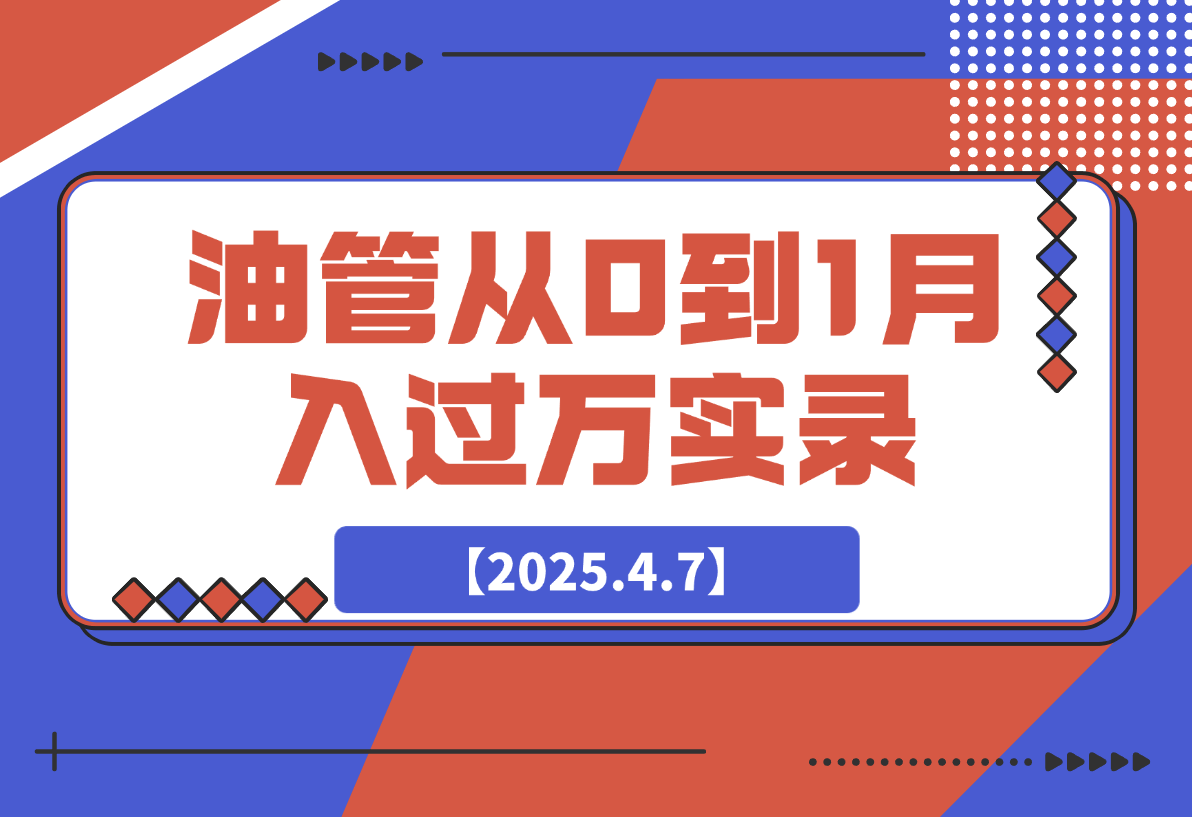 【2025.4.7】13天开通YouTube YPP，从0到1月入过万的自动化实操记录-网创之家