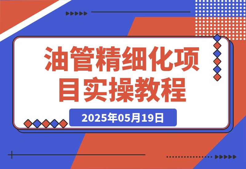 【2025.5.19】新手1个月通过YPP审核：3W字YouTube经验手册+开源工具分享-网创之家