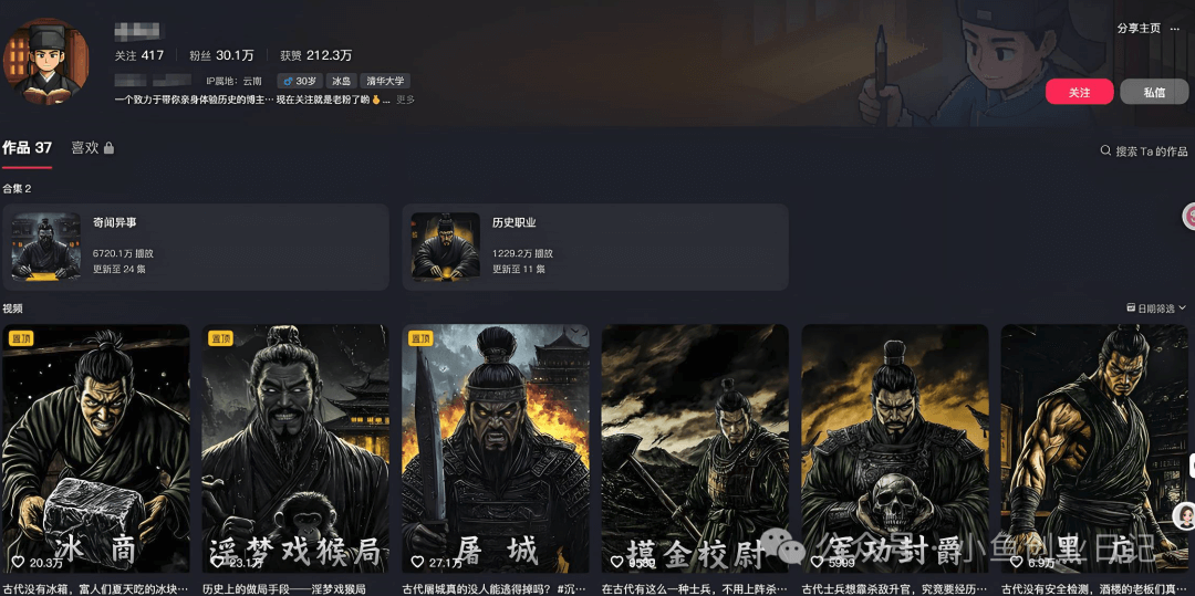 一键生成沉浸式历史故事，一天工作量，3分钟搞定。-网创之家