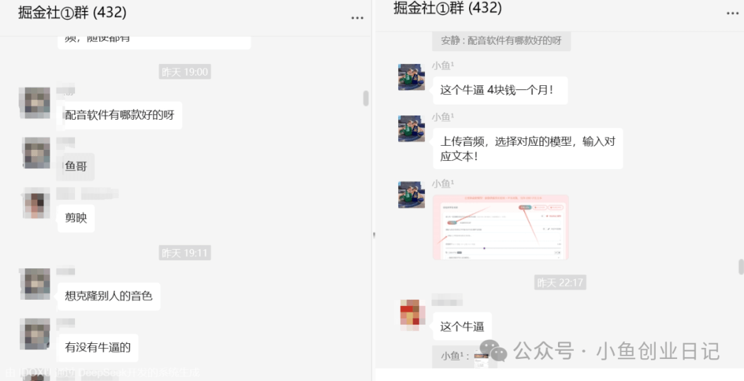 最强语音克隆一键整合包-网创之家