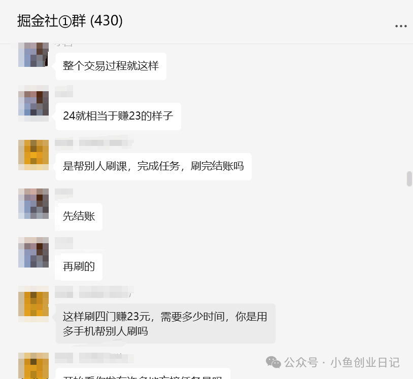 亲测，帮别人代刷网课赚钱？-网创之家