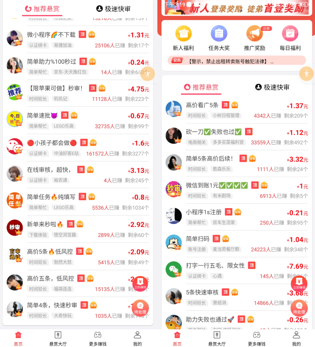 外面收费680的手机搬砖项目，日赚100+-网创之家