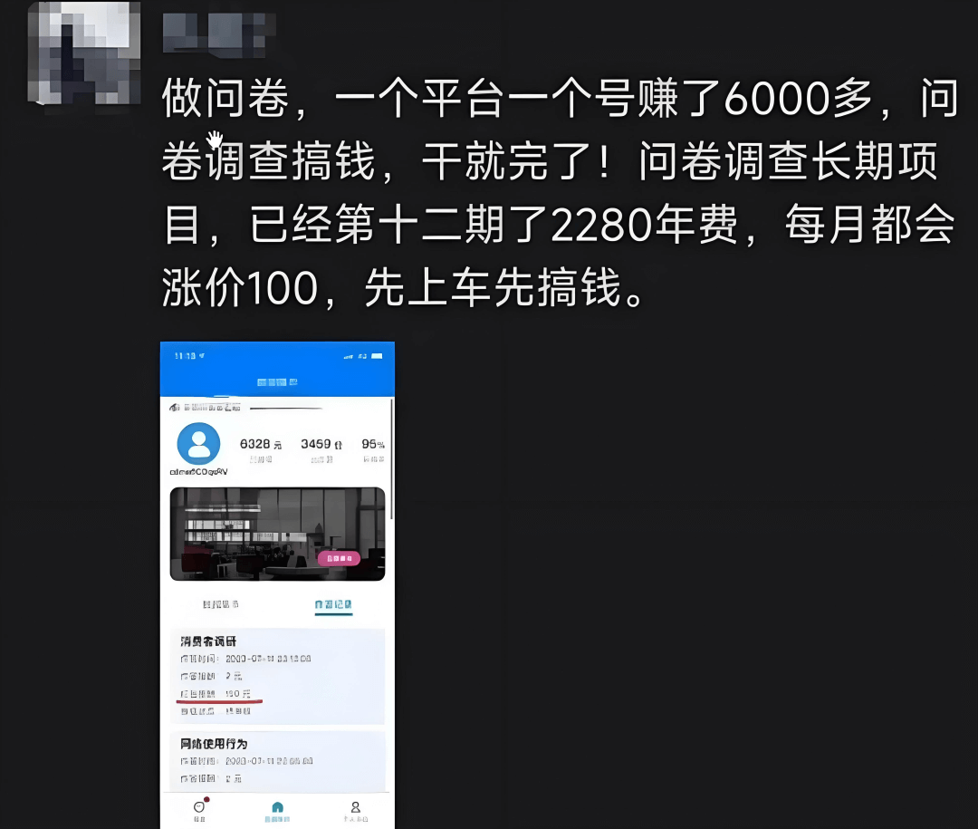 外面收费2280的问卷调查项目，每天一小时日入50+-网创之家