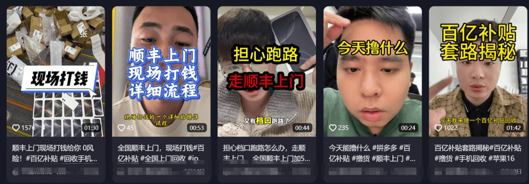 外面割2980的全国顺丰上门回收项目拆解（仅揭秘）-网创之家