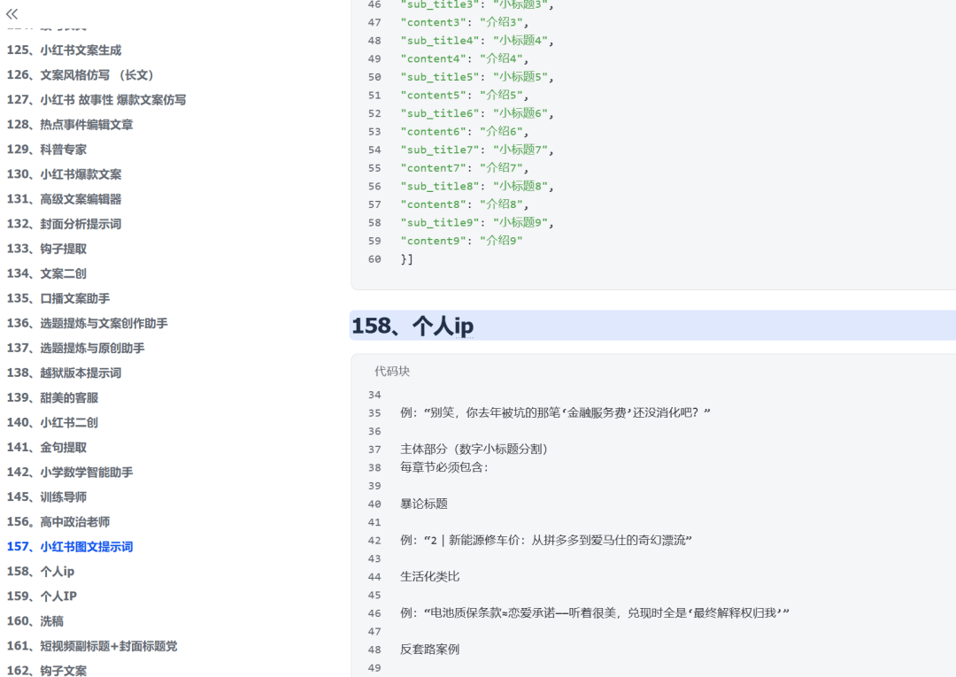 300+自用AI优质提示词库免费领-网创之家