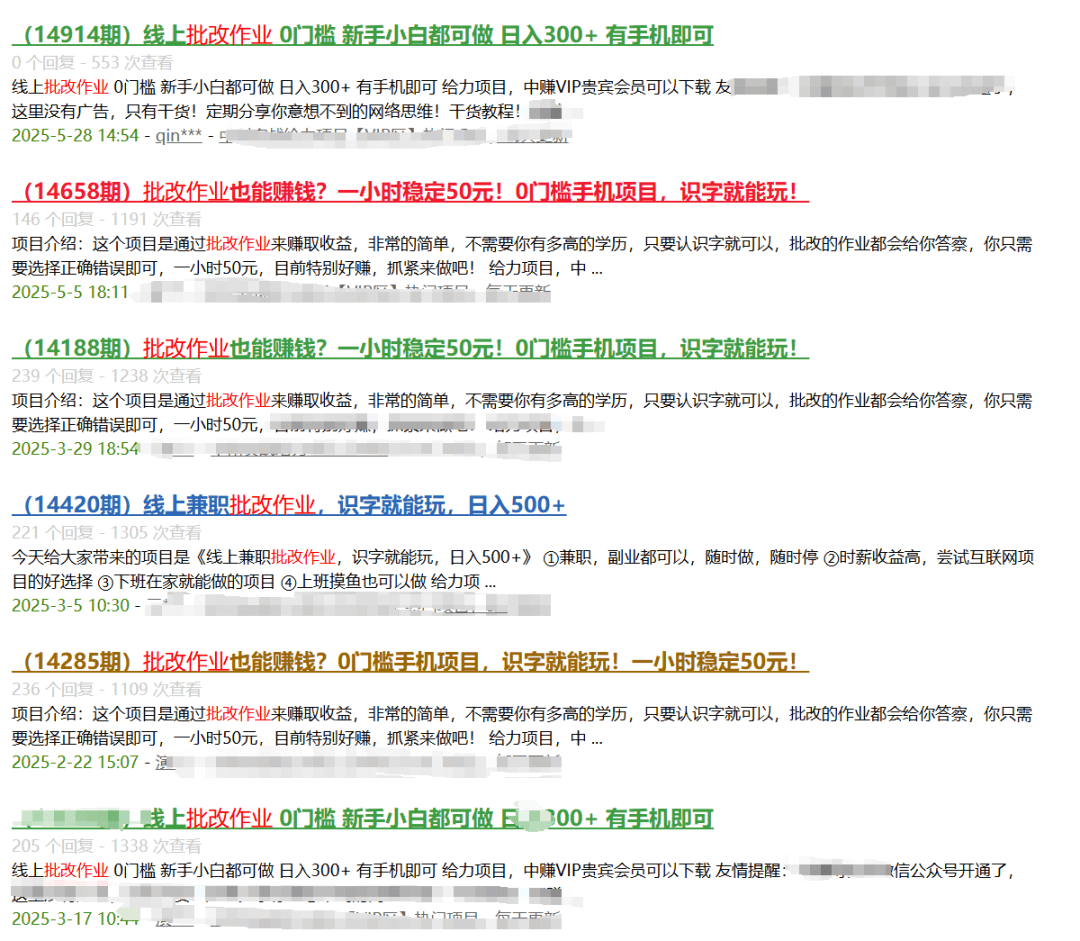 在线批改作业一小时50+?（实测拆解）-网创之家