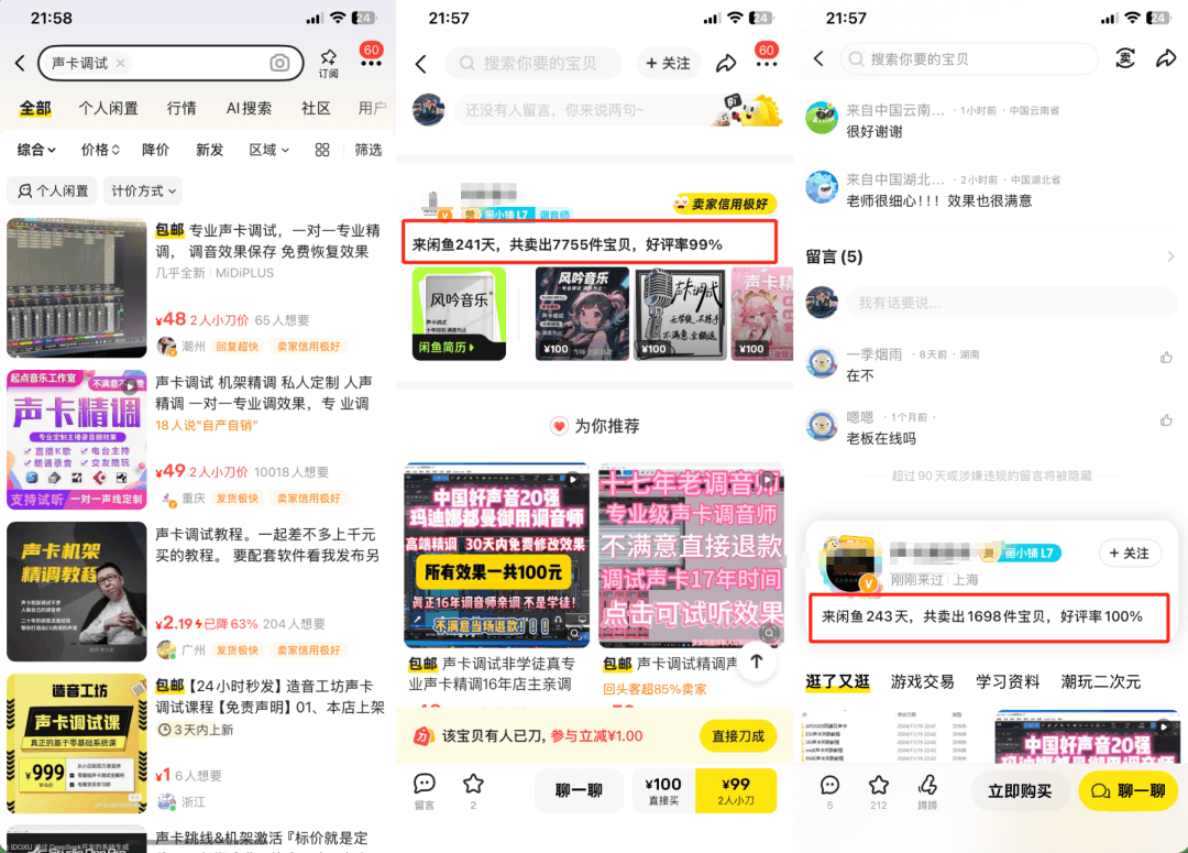 一单100，卖了7000多单，一个远程服务项目分享-网创之家