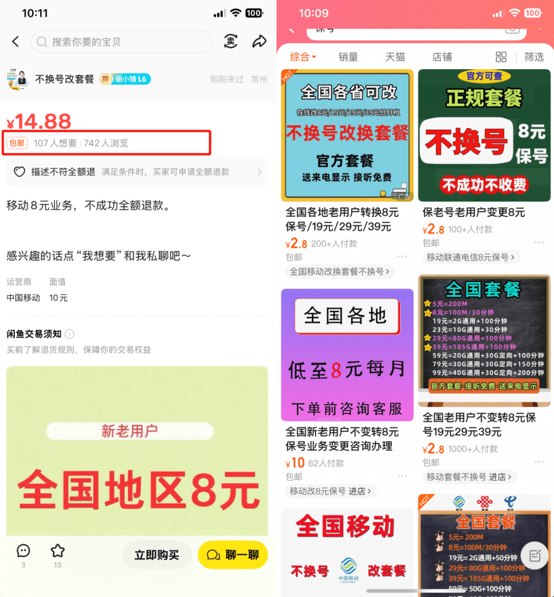 靠一份投诉模板卖了2000单-网创之家