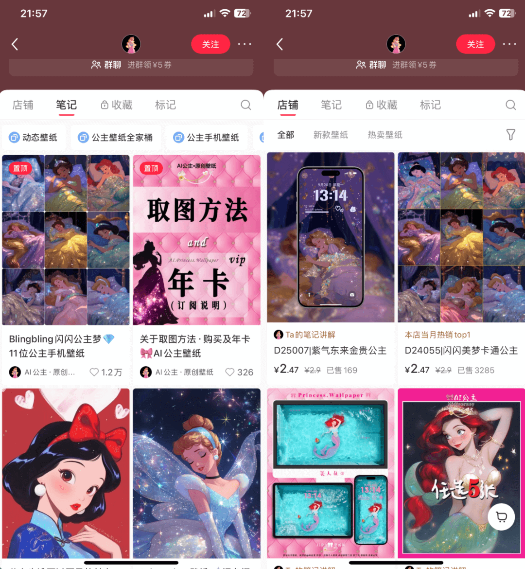 单价2块，卖了10000+，壁纸号赛道细分玩法-网创之家