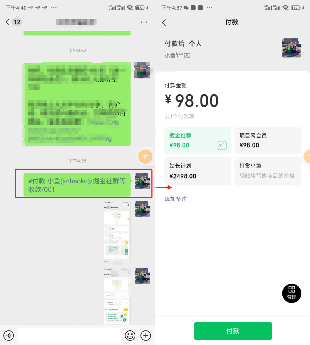 一条蓝链，解决你的收款问题，连沟通都省了-网创之家