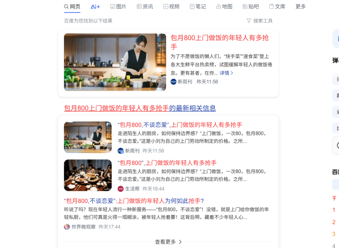 单身经济背后竟是一个暴利赛道？-网创之家