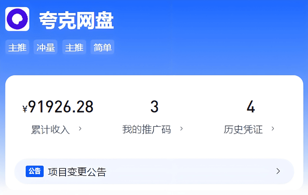 15天快速见效的网盘拉新变现玩法-网创之家