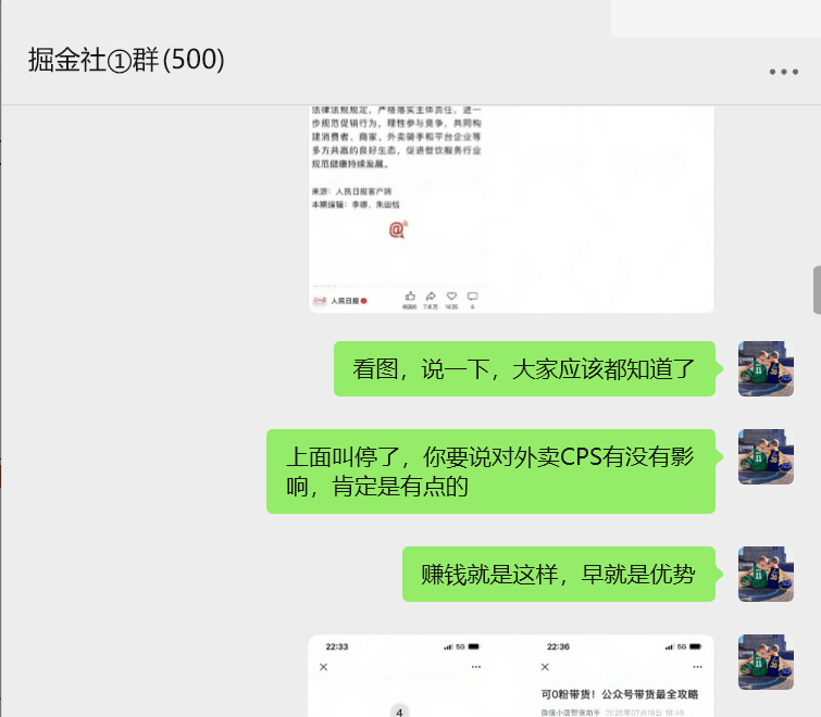 实测抖+投流做外卖CPS，数据老惨了...-网创之家