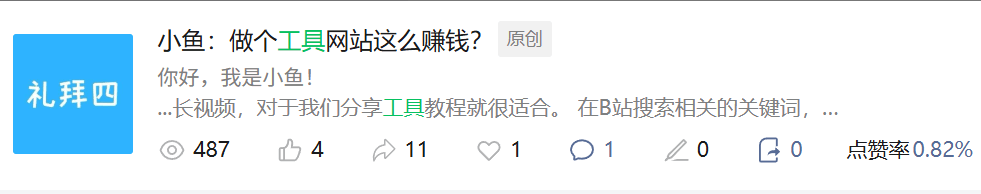 亲测了一个月工具号，每天搞300+流量-网创之家