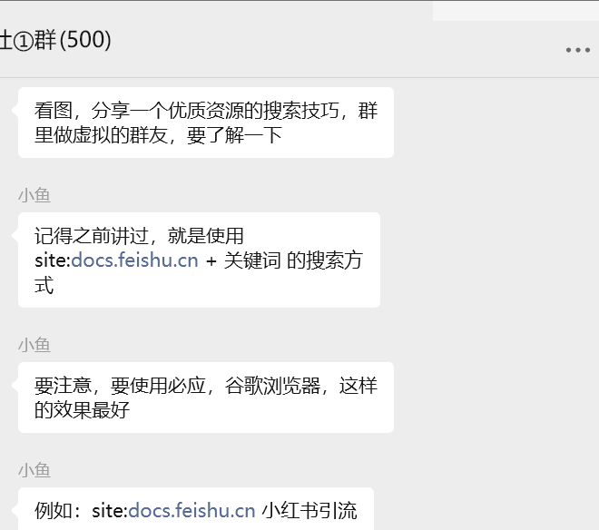 一个网站搜遍飞书文档，效率提升10倍！-网创之家